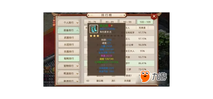 问道手游79玩什么好玩
