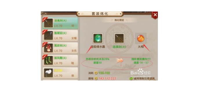 问道手游首饰可以绿吗