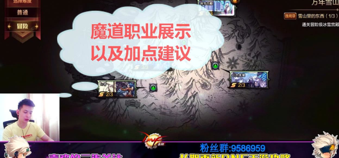 dnf手游魔道可以玩吗