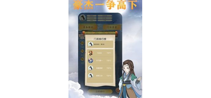 我的门派安卓能玩吗手游