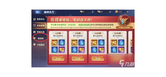 手游兑换码能换什么