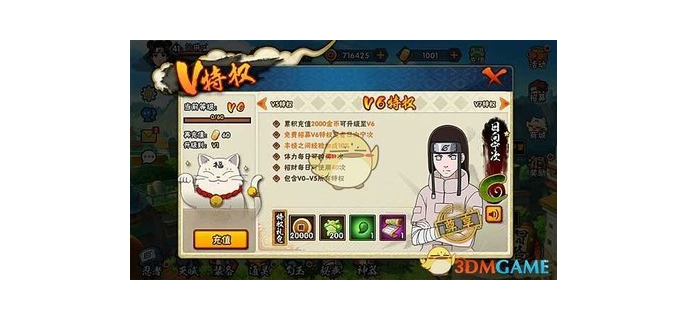 火影手游礼包买什么划算