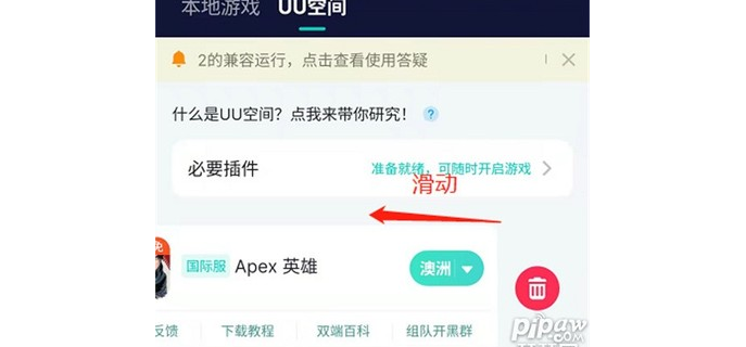 怎么用uu玩apex手游