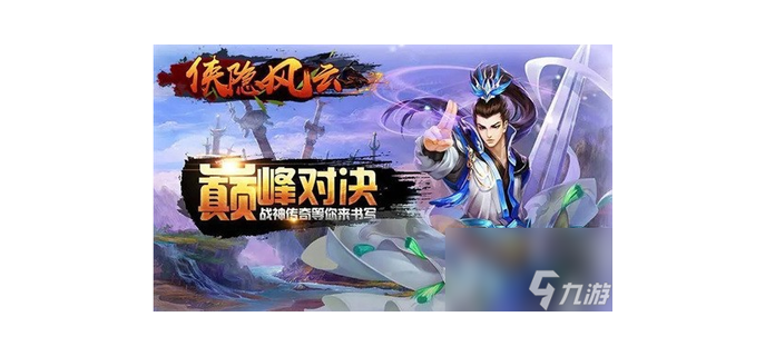 风云手游哪个后期厉害吗