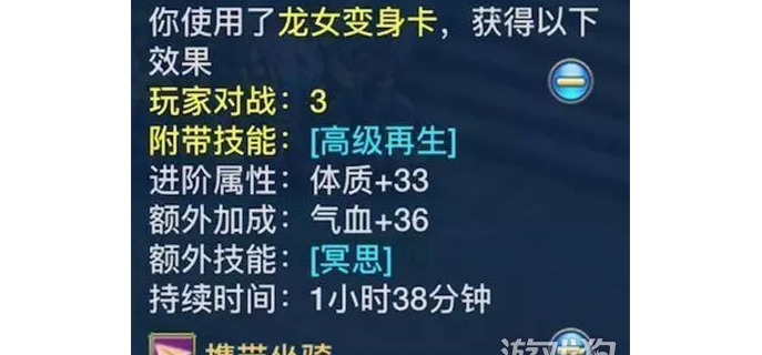 神武4手游变身卡技能展示，神武手游变身卡进阶