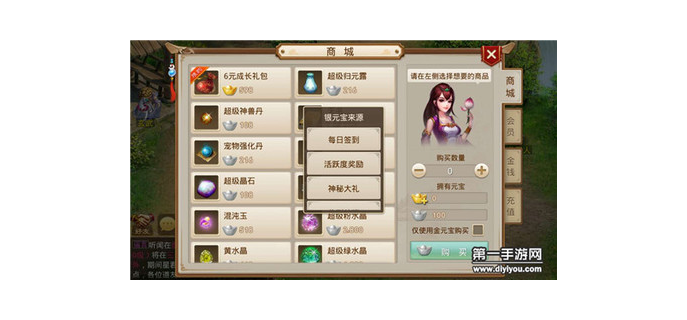 问道手游元宝买什么道具换钱，问道手游元宝能提现吗  问道手游元宝能刷吗怎么刷 问道手游元宝能刷吗多少钱 问道手游元宝怎么用划算 问道手游元宝获得 问道手游元宝买什么道具换钱 问道手游元宝能换人民币吗 问道手游元宝怎么用合理 问道手游元宝多少钱 问道手游元宝能提现吗 问道手游元宝买什么换钱划算 第1张