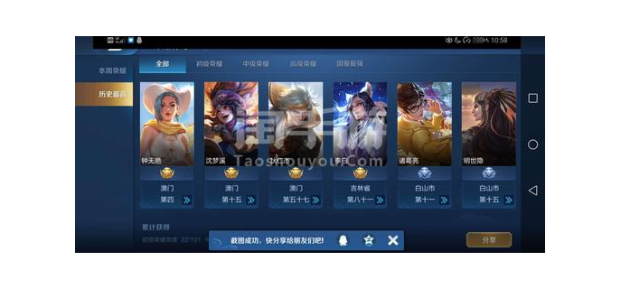 手游皮肤通用吗值得买吗