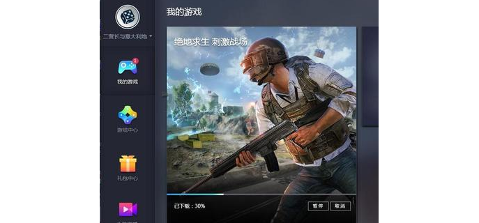 手游吃鸡怎么电脑上玩