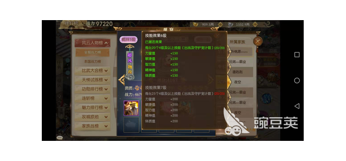 手游版征途什么宠物好