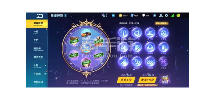 魔法星座手游怎么玩