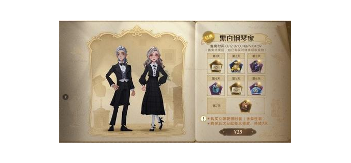 哈利波特手游衣服贵吗