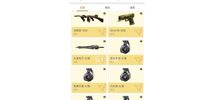 有人收购cf手游吗