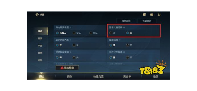 怎么隐藏lol手游信息，怎么隐藏lol手游贵族标志  怎么隐藏lol手游战绩 怎么隐藏lol手游亲密关系 怎么隐藏lol手游英雄排名 怎么隐藏lol手游信息 怎么隐藏lol手游贵族标志 lol手游怎么隐藏自己 手游英雄联盟怎么隐藏 lol手游怎么隐藏常用英雄 lol手游游戏中怎么隐藏名字 lol手游怎么隐藏对局记录 第1张