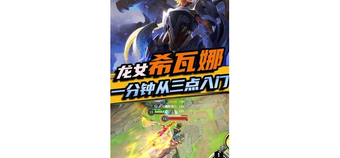 手游龙女主升什么