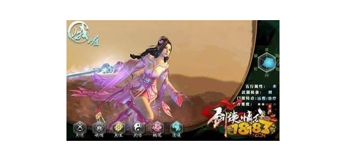 手游峨眉会心什么用