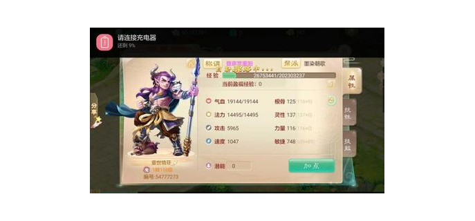 大话手游还要充电吗