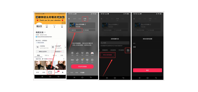 直播加加使用教程，直播加v是什么意思?  直播加加必须手游模式吗怎么设置 直播加加必须手游模式吗安全吗 直播加加怎么样 直播加加收费吗 直播加加使用教程 直播加加直播有声音吗 直播间加成卡是干嘛的 直播加v是什么意思? 直播加加怎么开播 直播加加为什么免费 第1张