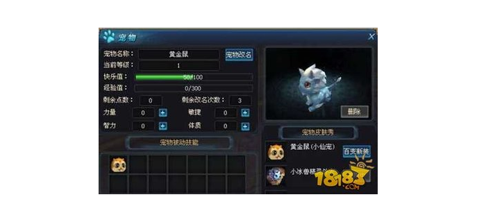 蜀门手游有什么宠物可以玩，蜀门手游宠物怎么获得