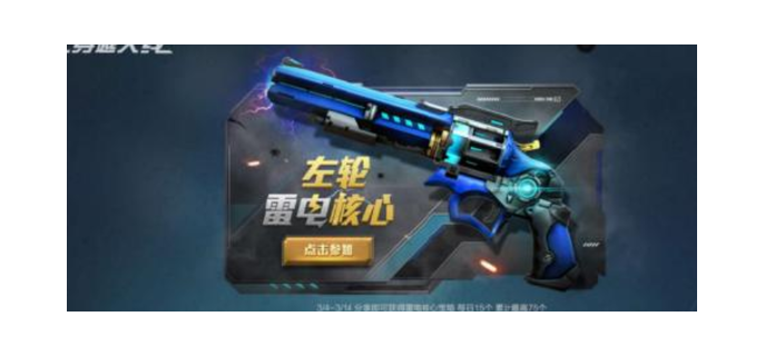 cf手游雷电好用吗