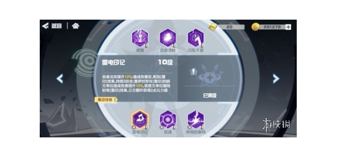 手游雷伊什么技能好用