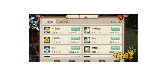 定时任务少的手游，游戏固定任务叫什么