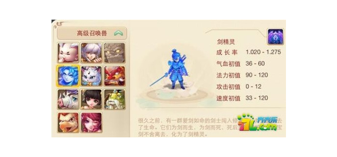 手游男鬼带什么宝宝好