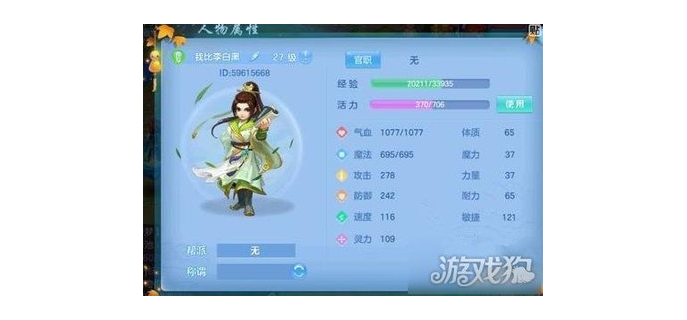 神武手游换绑有没有用
