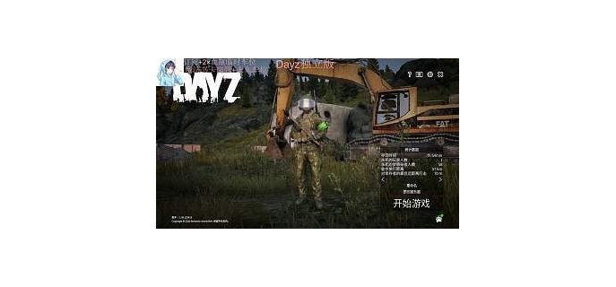 dayz有没有手机版，dayz是手游还是端游