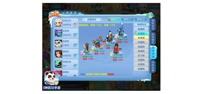 神武手游单人玩职业好