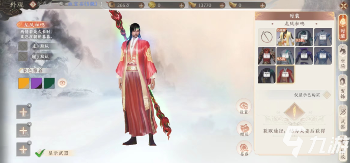 天龙手游怎么离婚