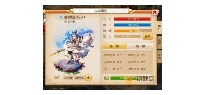 手游梦幻西游平民选什么