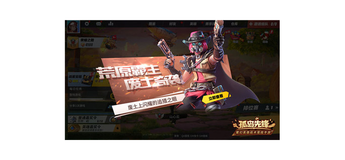 霸主孤岛手游怎么玩的啊