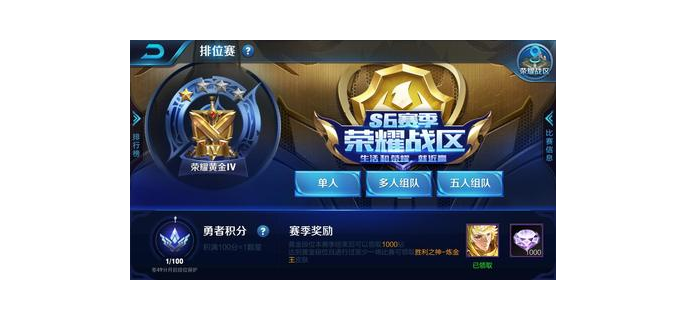 王者黄金五是什么样的，王者荣耀黄金五会掉段吗  手游有黄金五吗王者荣耀 手游有黄金五吗王者多少星 手游有黄金5吗 王者有黄金五吗? 王者有黄金五这个段位吗 王者黄金五是什么样的 王者黄金五之后黄金三? 王者荣耀有没有黄金4 王者黄金五可以和什么一起排位 王者荣耀黄金五会掉段吗 第1张