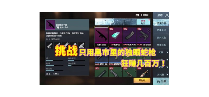 赏金猎人怎么玩吃鸡手游