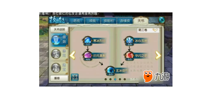 什么手游可以加点技能书