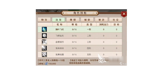 问道手游稳定端怎么玩