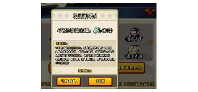 火星手游可以转区吗