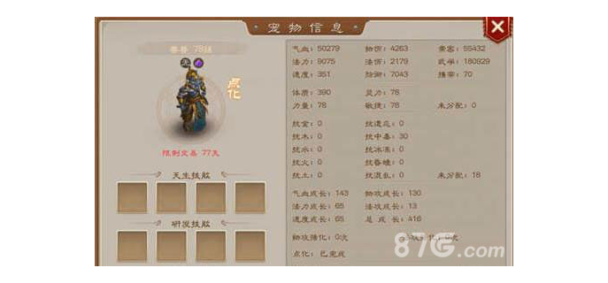 问道手游破防属性好吗