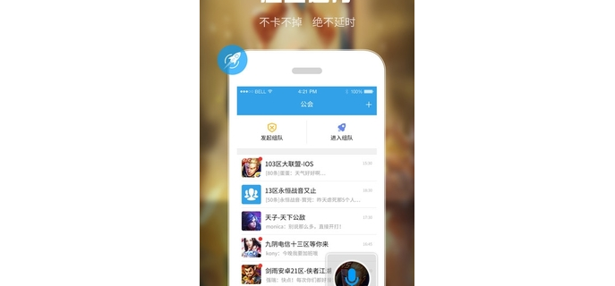苹果yy手游语音叫什么名字，手游yy语音下载苹果