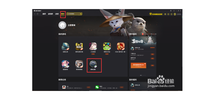 腾讯手游管理用什么好