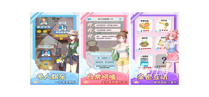 有啥可以带女朋友玩的手游