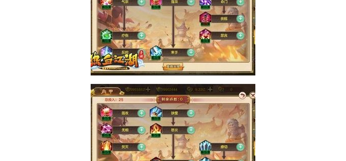 热血江湖手游坐骑骑术怎么会生效?，热血江湖手游坐骑升星方案推荐  热血江湖手游没有坐骑吗 热血江湖手游没有坐骑吗怎么办 热血江湖手游坐骑获得全攻略 热血江湖手游坐骑大全 坐骑属性获得方法 热血江湖手游坐骑怎么坐上打不了怪 热血江湖手游坐骑属性叠加吗 热血江湖手游哪个坐骑加战力多 热血江湖手游坐骑骑术怎么会生效? 热血江湖手游坐骑升星方案推荐 热血江湖手游坐骑怎么得 第1张