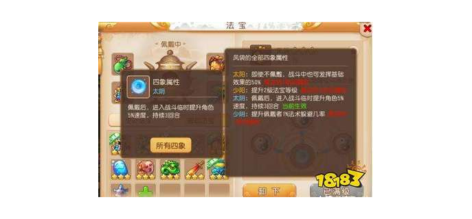 手游飞剑什么属性好