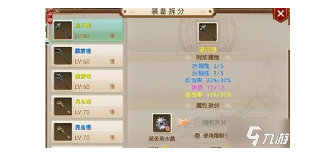 问道手游套装效果图高清，问道手游套装效果