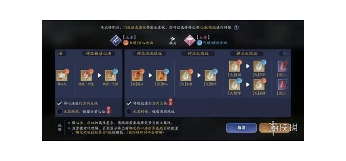 天刀手游如何搞会心增伤