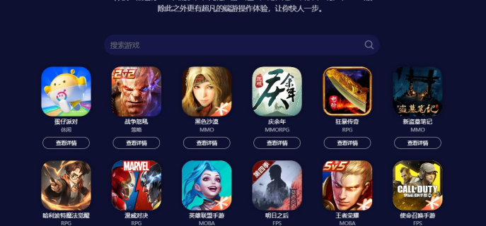 如何在网吧电脑玩方舟手游