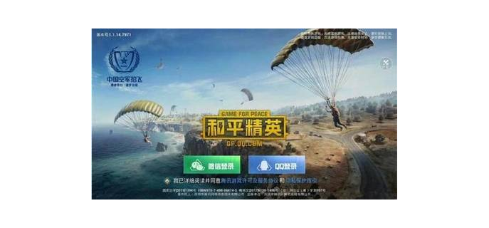 微信可以玩和平精英吗，微信能玩端游cf吗