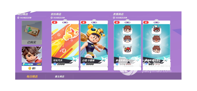 怎么玩派对之星手游 第1张 怎么玩派对之星手游 第1张