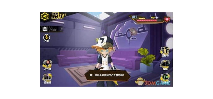 凹凸世界手游主要玩点