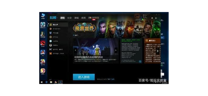 怎么用云端玩魔兽世界手游